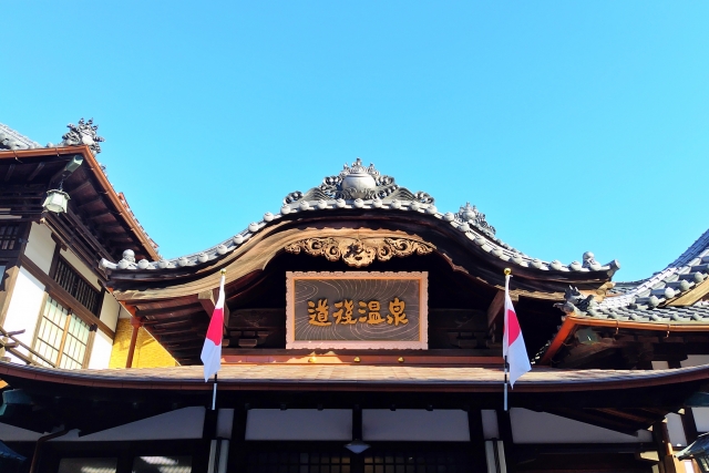 愛媛
