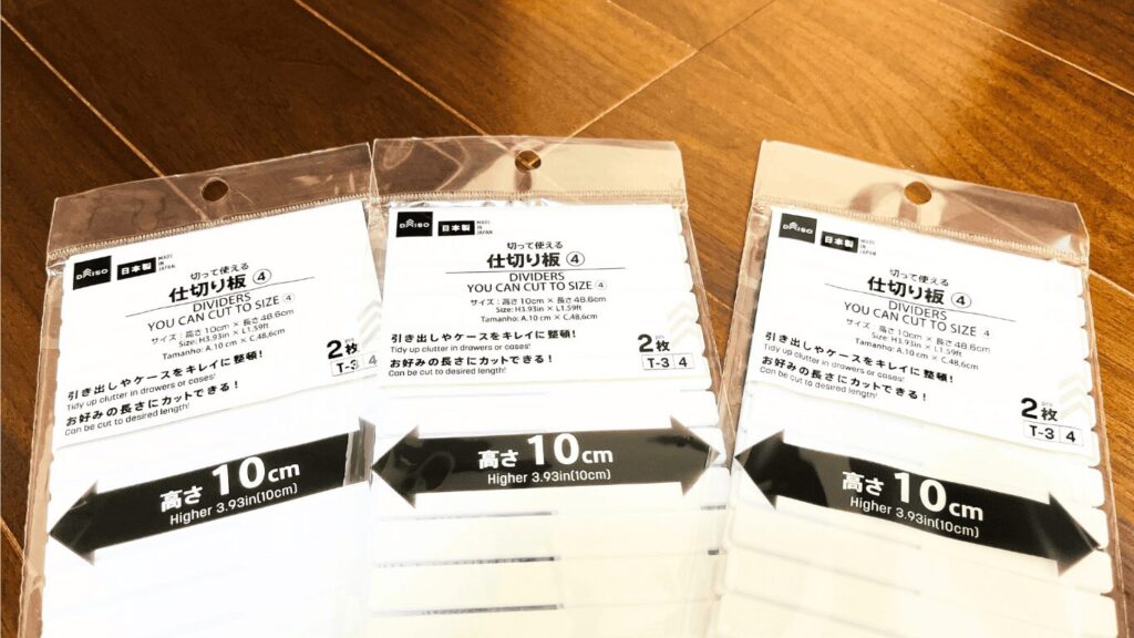 仕切り板
