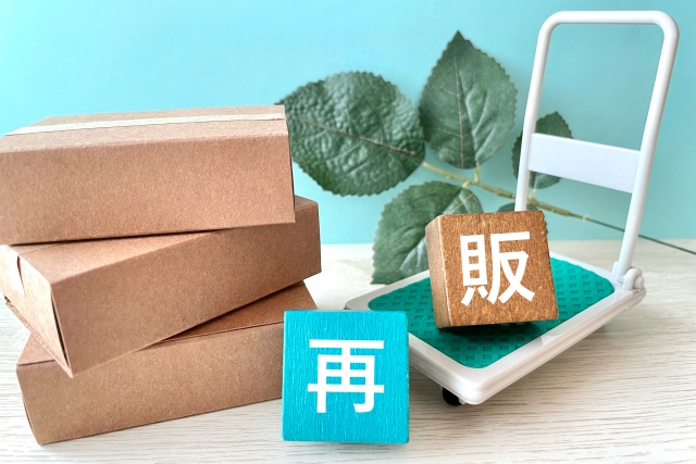再販